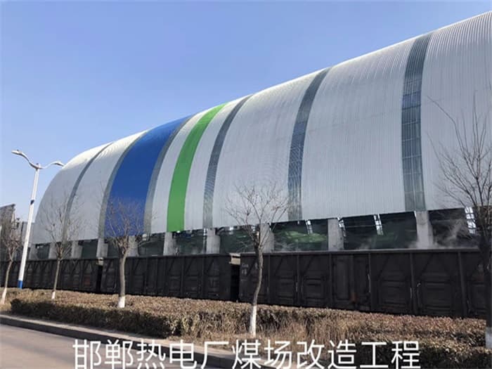 邛崃热电厂煤场改造工程